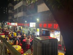 门面-化州肥仔大排档(建安二路店)