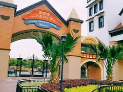 -歌斐颂巧克力小镇