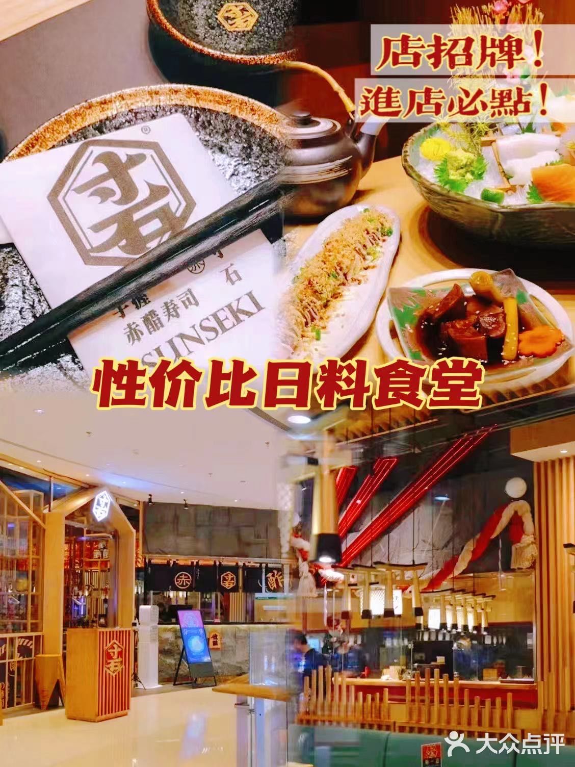 逮到好友请吃饭 必须要挑自己喜欢的日料啦