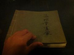 -五观堂素食(新华路店)