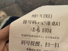 -西缘牛排(荟聚购物中心店)