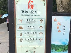 -敬亭山风景名胜区