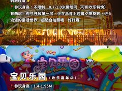 -广州长隆欢乐世界