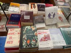 -PAGEONE(北京坊店)
