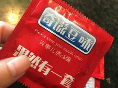 -奇滋豆味(南十四道街店)