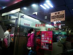 门面-朝阳路拉面店
