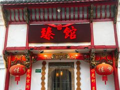 -臻馆小龙虾