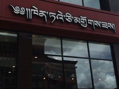 门面-肯德基(坛城店)