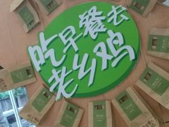 android_upload_pic-老乡鸡(舒城路店)