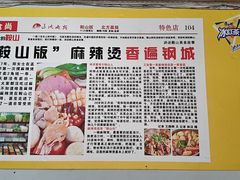 -工业第一家麻辣烫(奖工街店)