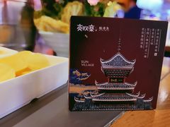 -亮欢寨快活林 酸汤鱼(仁怀店)