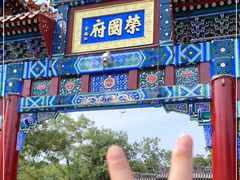 -荣国府