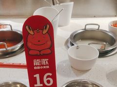 -龍歌自助小火锅(崂山丽达店)