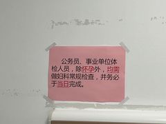 -上海市东方医院-体检中心