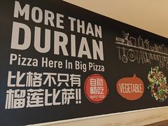 -比格比萨自助(宋家庄店)