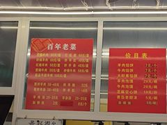 -馅饼粥·百年传承 since1926(中山路店)
