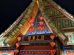 -南宁方特东盟神画