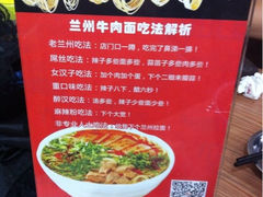 -有礼有面(知春路店)
