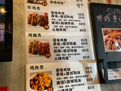 菜单-SUN炸鸡专门店(西塔总店)