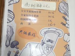 -东记肉骨茶(南阳路店)