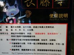 -长藤鬼校(龙翔店)