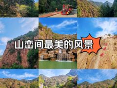 -桑干河大峡谷旅游区