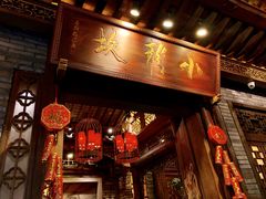 门面-小龙坎火锅(春熙太古里店)