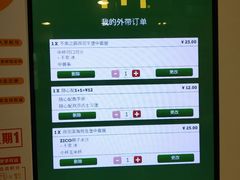 -麦当劳(中山八路店)