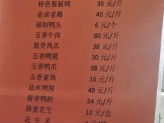-章云板鸭(评事街店)