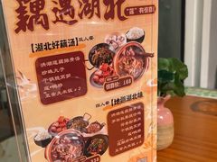 -莲餐厅·湖北菜·潜江小龙虾店(愚园路店)