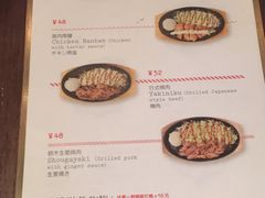菜单-铃木食堂(帽儿胡同店)