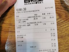 账单-西粉堂新疆米粉(朝外店)