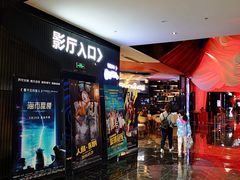 -春天国际影城(中庚漫游城杜比全景声店)