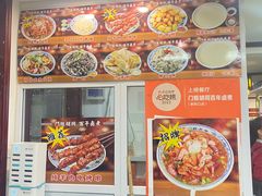 -门框胡同百年卤煮(新街口店)