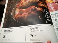 -阿里家·新疆烤肉酒場 by MIG