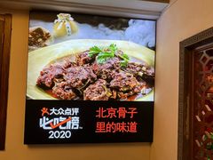 -芦月轩羊蝎子(劲松店)
