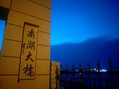 -南湖大桥