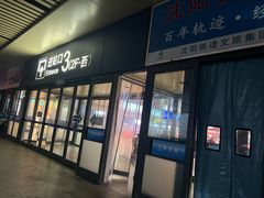 -沈阳站