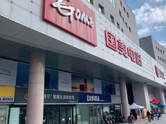 -国美电器(安贞店)