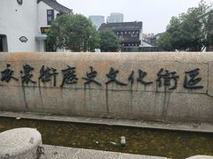 -衣裳街历史文化街区