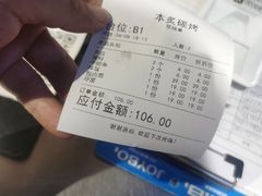 -本炙炭烤·蒲烧活鳗料理店(金沙洲店)