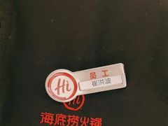 -海底捞火锅(中山路天主教堂店)
