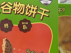 -我的面 川味Bistro(后沙峪店)