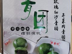 -东泰祥生煎馆(陕西南路店)