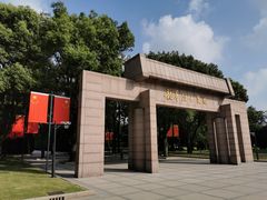 -上海市龙华烈士陵园