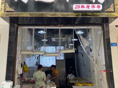 -何氏筠连水粉(明伦堂店)
