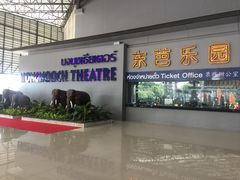 -东芭乐园