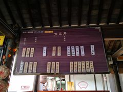 -忆秦园小笼包(惠山古镇总店)