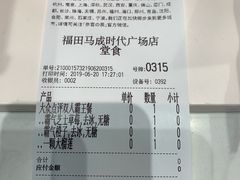 账单-奈雪的茶(石厦时代广场店)