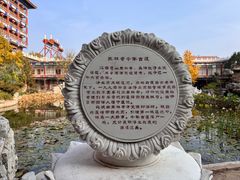 -大明幻境第一城